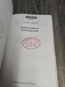 APPOINTMENT WITH DEATH 死亡约会（英文版）