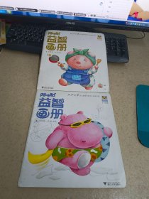 阿咪虎  益智画册 3本合售