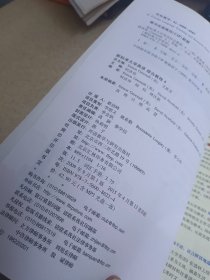 新标准大学英语综合教程4  附光盘