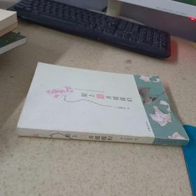 陌上花开缓缓归