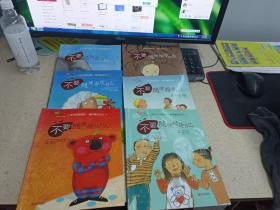 绘本馆 学会爱自己系列 14本合售