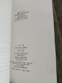 王孙梦