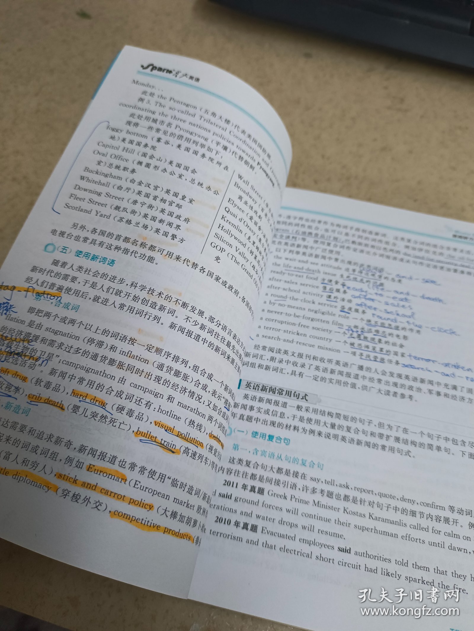 英语专业8级考试新闻听力突破