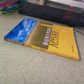新應用大學英語基礎篇1  帶光盤