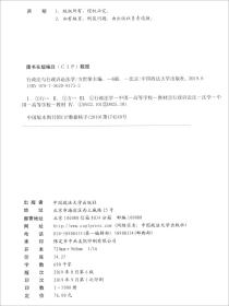 行政法与行政诉讼法学（第6版高等政法院校法学主干课程教材）