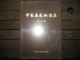 中国历史地图集 第三册【三国 西晋时期】精装 8开 带毛主席语录
