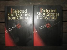 Selected Short Stories From China 1991-2000（1991-2000中国短篇小说选 英文)
