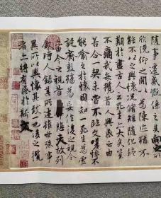 兰亭序