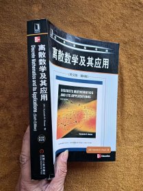 正版未使用 离散数学及其应用/美-罗森/第6版/英文版 201008-1版4次