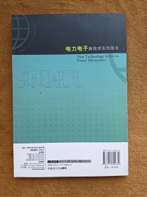 正版未使用 开关稳压电源的设计和应用/裴云庆 201208-1版3次