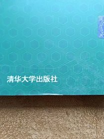 正版未使用 嵌入式系统基础设计实验与实践教程/王致达 200807-1版1次