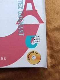 光盘缺失 正版未使用 法语TEF考试冲刺教程/童佩智/下册 201201-1版7次 定价：39.90