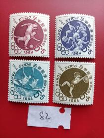 日本邮票 1961-1964东京奥运会募捐邮票第6次4枚全C363-366/新票套票
