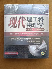 正版未使用 现代理工科物理学/美-奈特/英文版/第3版 201302-1版1次 塑封