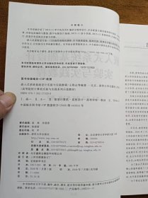 正版未使用 嵌入式系统基础设计实验与实践教程/王致达 200807-1版1次