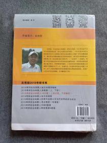 正版未使用 肖秀荣2019考研政治命题人1000题（上册：试题，下册：解析）塑封