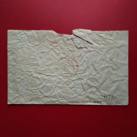 中国封片国内美术实寄封19780705南京同城贴普17-1首都体育馆皱折