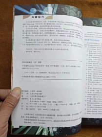 光盘缺失 正版未使用 中文版PHOTOSHOP CS5完全自学一本通/李万军 201202-第4次