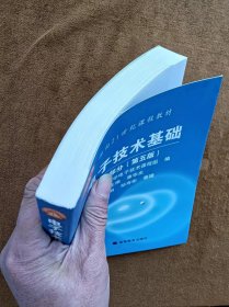 正版未使用 电子技术基础-数字部分/康华光/第5版 201401-5版20次