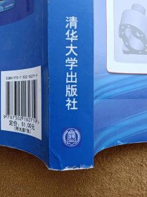 正版未使用 ALGOR结构分析高级教程/寇晓东/含光盘 200810-1版1次