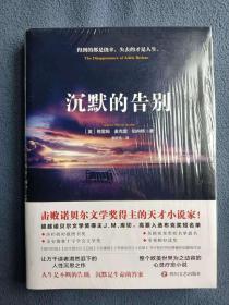 正版未使用 沉默的告别 英-格雷姆麦克雷伯内特 塑封