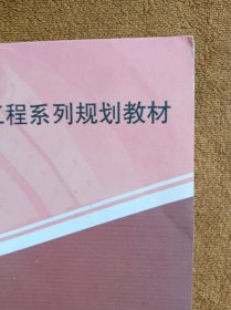 正版未使用 建筑设备施工安装技术/邵宗义 201307-1版9次