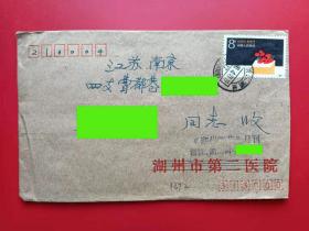 国内实寄封 19900208北京34支戳 贴J131教师节