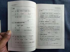正版新书 英文字根字典/刘毅 199902-1版2次