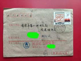 国内实寄封 19910209陕西宝鸡市戳 贴J169革命战争时期邮票2-2