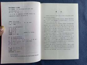 正版全新 论语/孔子弟子 新课标课外阅读系列 贾平凹主编 201801-1版8次