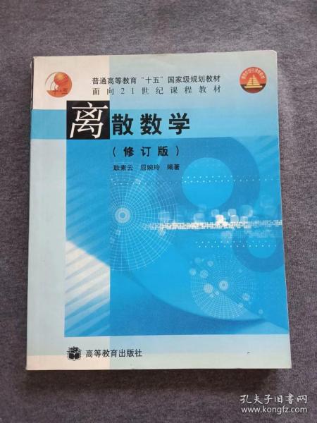 全国高等教育自学考试指定教材·法律专业：国际经济法概论（2005年版）