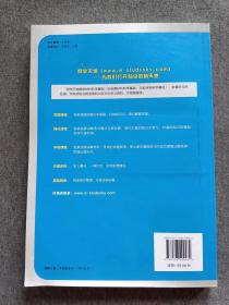 正版未使用 理工科考研辅导系列：材料科学知识精要与真题详解/张彩丽/附学习卡 201208-1版1次