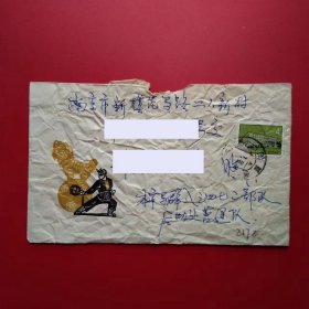中国封片国内美术实寄封19780705南京同城贴普17-1首都体育馆皱折