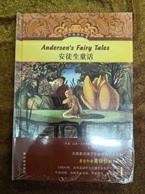 正版未使用 有声双语经典：安徒生童话 精装塑封