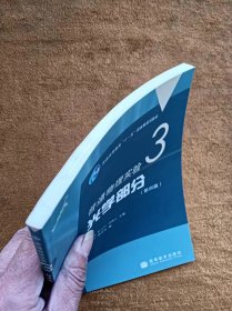 正版未使用 普通物理实验3-光学部分/杨述武/第4版 200903-4版3次