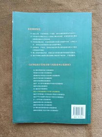 正版未使用 嵌入式系统基础设计实验与实践教程/王致达 200807-1版1次