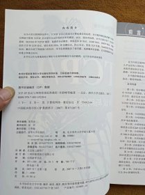 正版未使用 TCP/IP协议与网络管理标准教程/肖新峰/含光盘 200707-1版1次