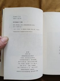 正版未使用 匪事 贾平凹 著 深圳报业集团出版社 200510-1版1次