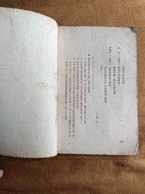 京剧丛刊 第23集 武松 新文艺出版社 195412一版一次