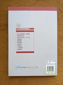 正版未使用 国际市场营销学/闫国庆/第2版 200707-2版1次 有章