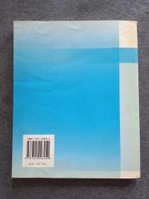 正版未使用 离散数学/耿素云/修订版 200812-2版8次