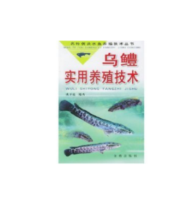 黑鱼养殖技术大全视频资料乌鱼苗孵化生鱼财鱼养殖技术2光盘2书籍包邮