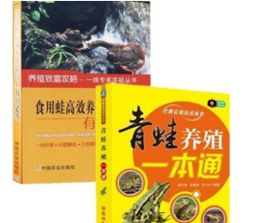 黑斑蛙养殖技术大全2书籍虎纹蛙饲料配方田鸡土青蛙饲养管理1视频光盘