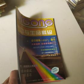 气功与生命科学 1994 5双月刊