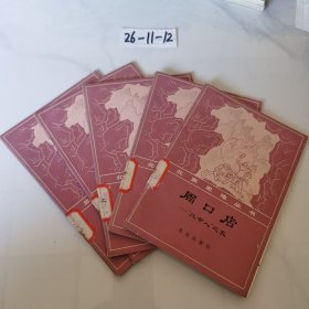 周口店~北京人之家