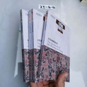 锦绣华服