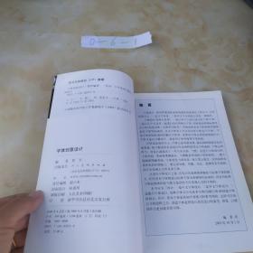 字体创意设计