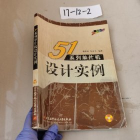 51系列单片机设计实例