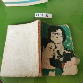 雁歸行