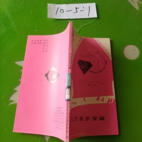 江山万里多宝藏